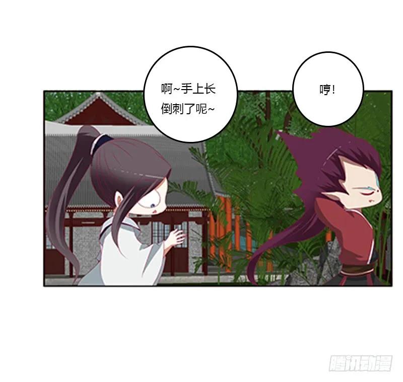 《通灵妃》随本王进宫 第6页