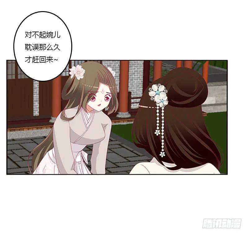 《通灵妃》随本王进宫 第7页