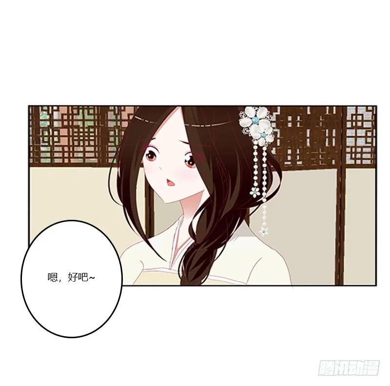 《通灵妃》随本王进宫 第44页