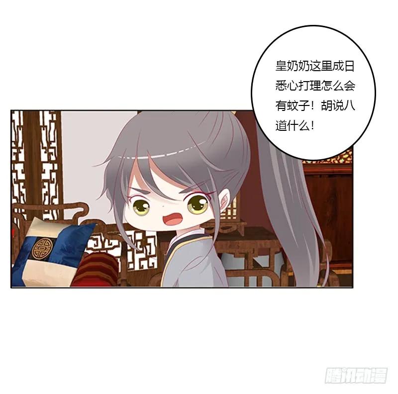 《通灵妃》背锅 第3页