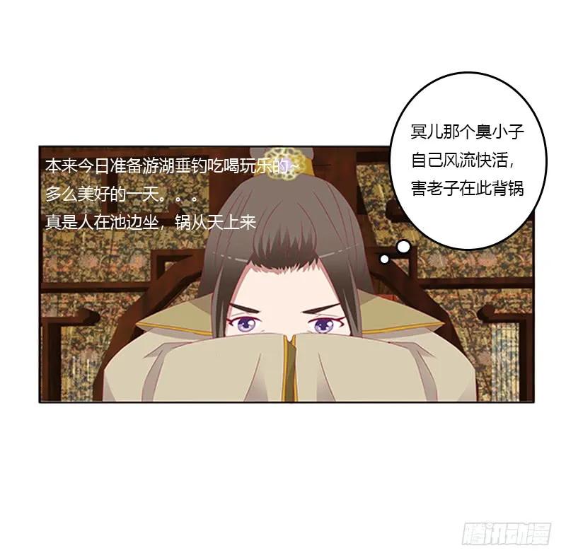 《通灵妃》背锅 第18页