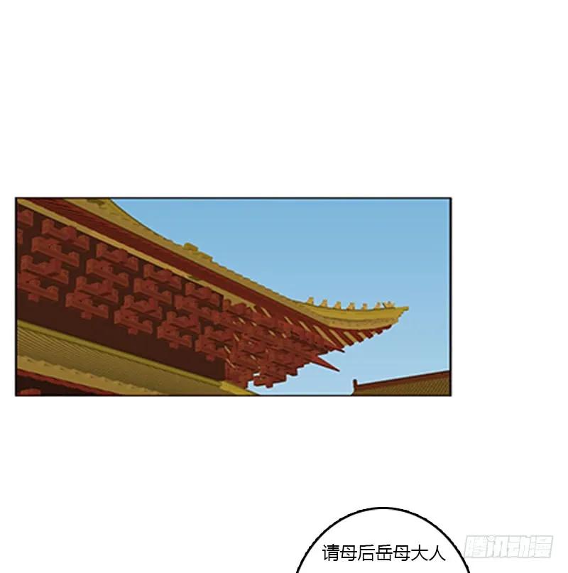 《通灵妃》背锅 第48页