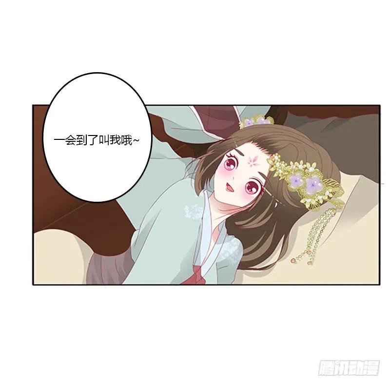 《通灵妃》背锅 第42页
