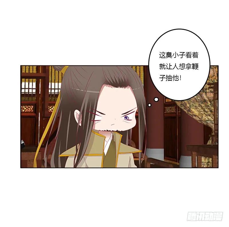 《通灵妃》背锅 第6页