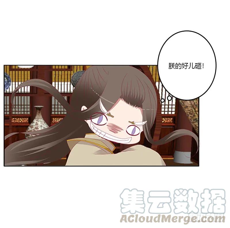 《通灵妃》背锅 第21页