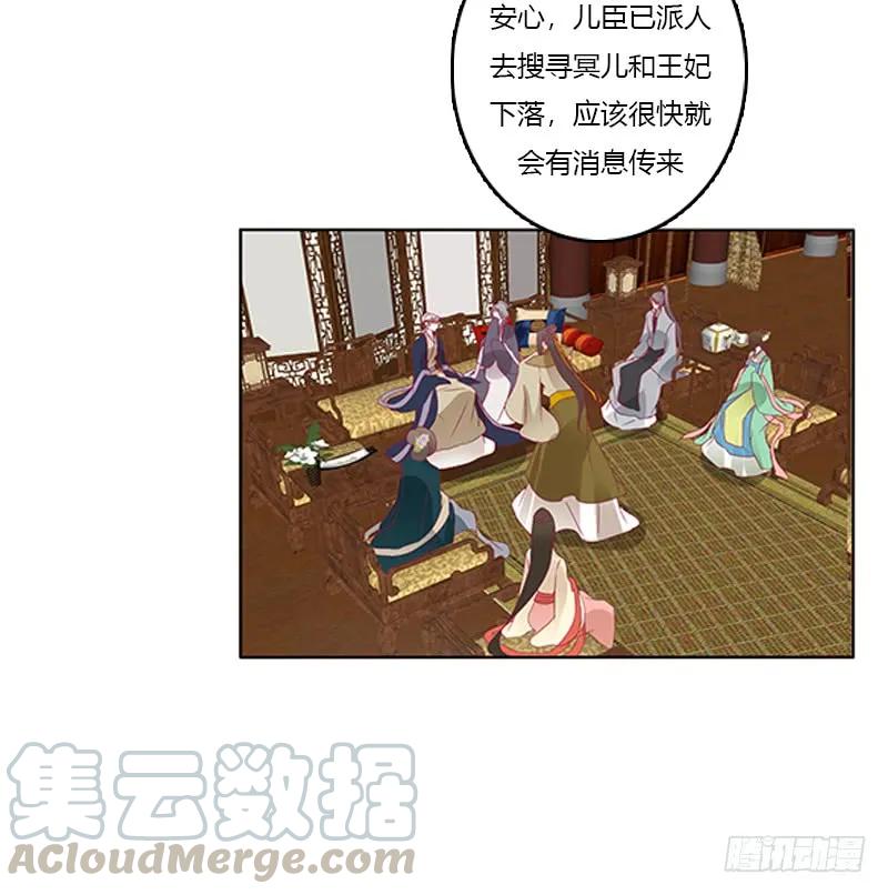《通灵妃》背锅 第49页