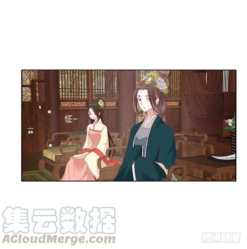 《通灵妃》背锅 第53页
