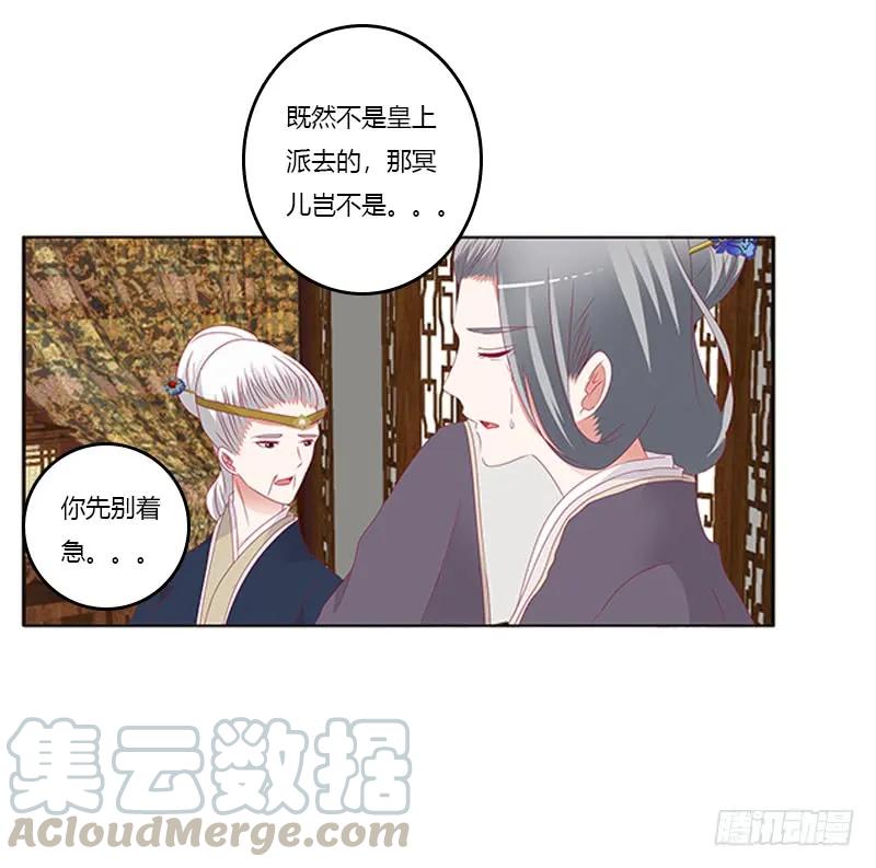 《通灵妃》背锅 第9页