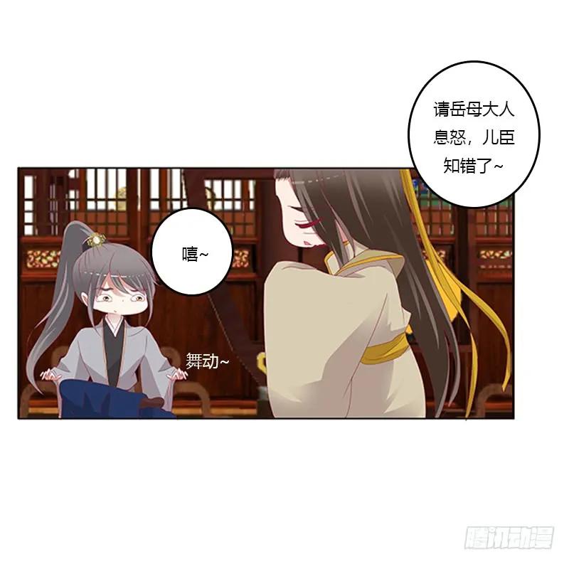 《通灵妃》背锅 第19页