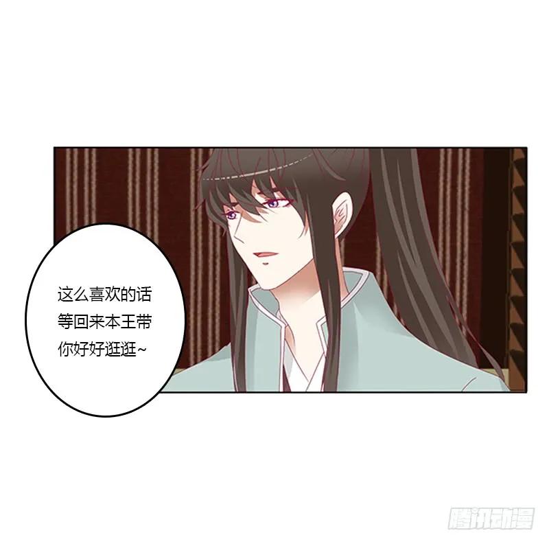 《通灵妃》背锅 第32页