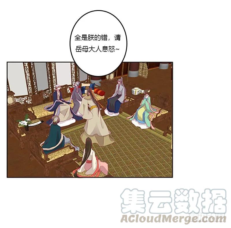 《通灵妃》背锅 第17页