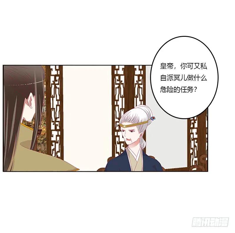 《通灵妃》背锅 第7页