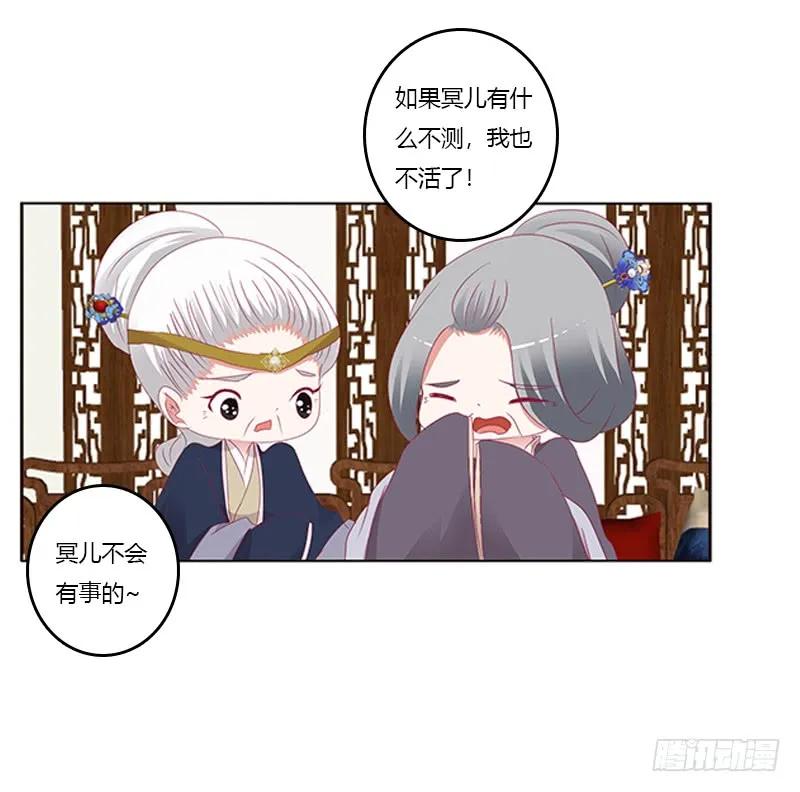 《通灵妃》背锅 第23页