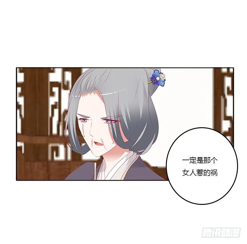 《通灵妃》背锅 第10页