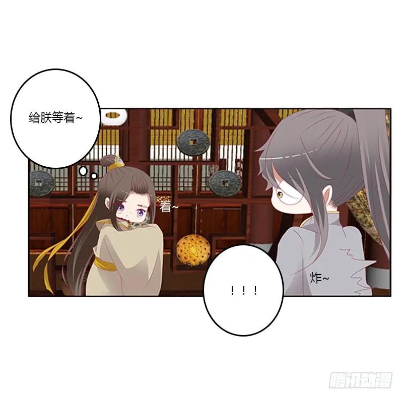 《通灵妃》背锅 第20页