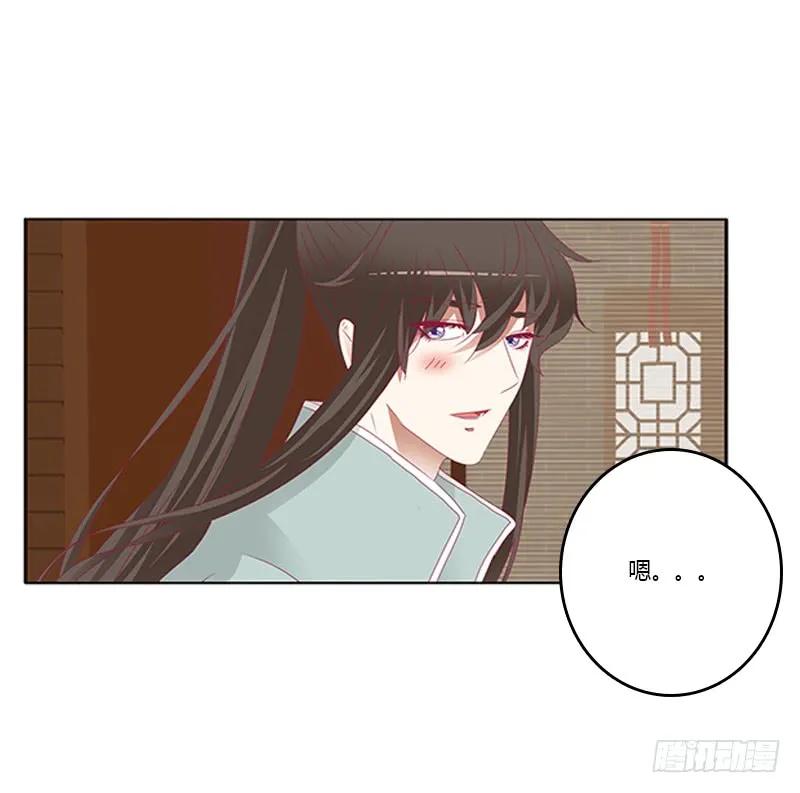 《通灵妃》背锅 第39页