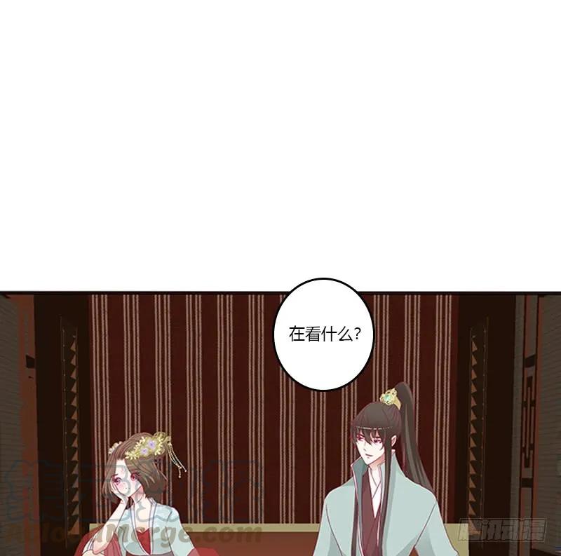 《通灵妃》背锅 第29页