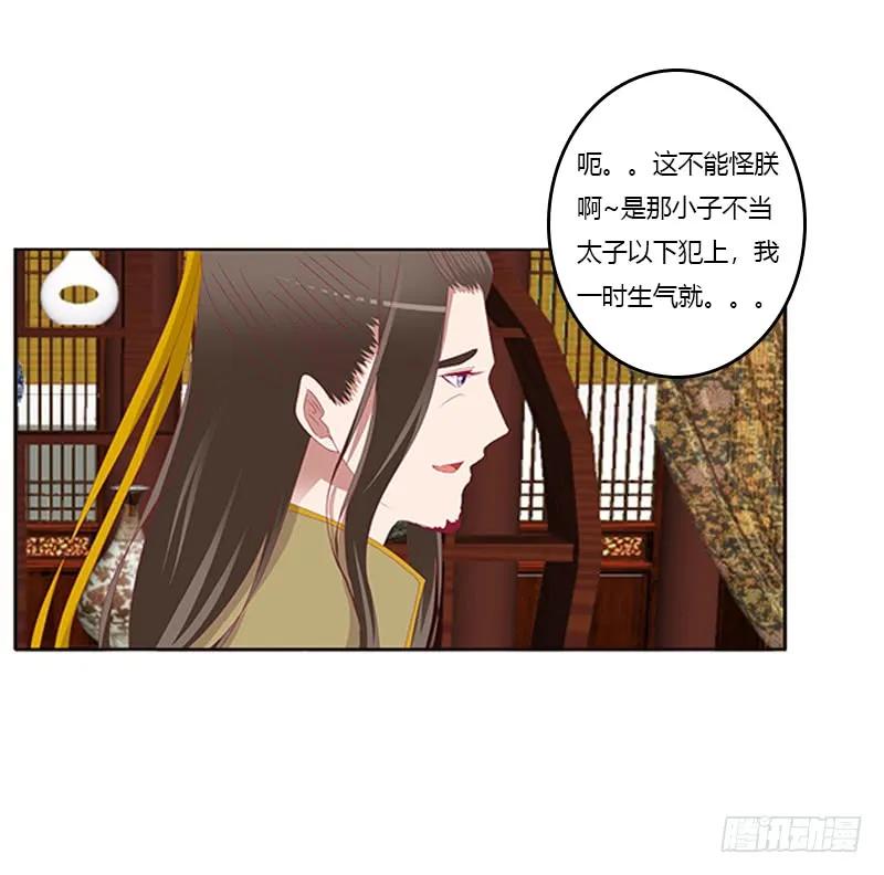 《通灵妃》背锅 第15页