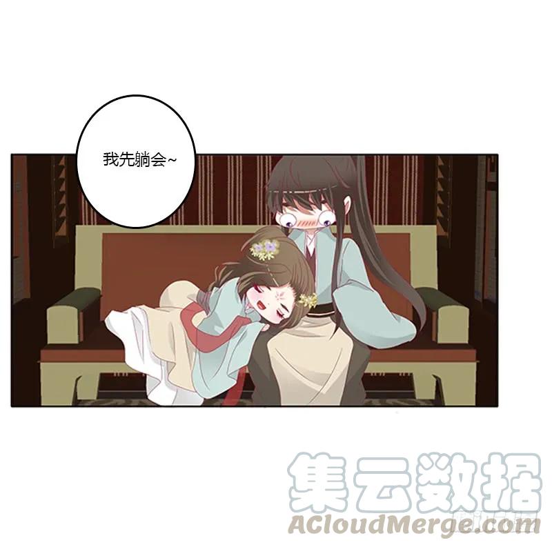 《通灵妃》背锅 第41页