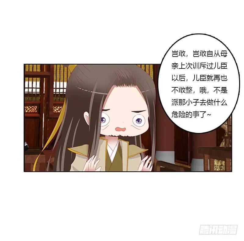 《通灵妃》背锅 第8页