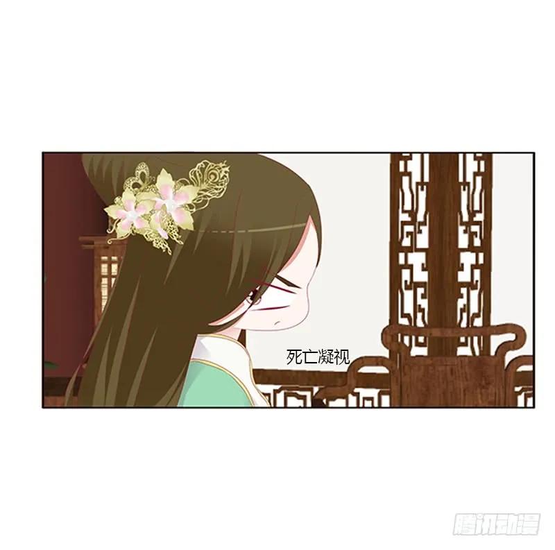 《通灵妃》背锅 第4页