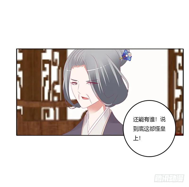 《通灵妃》背锅 第12页