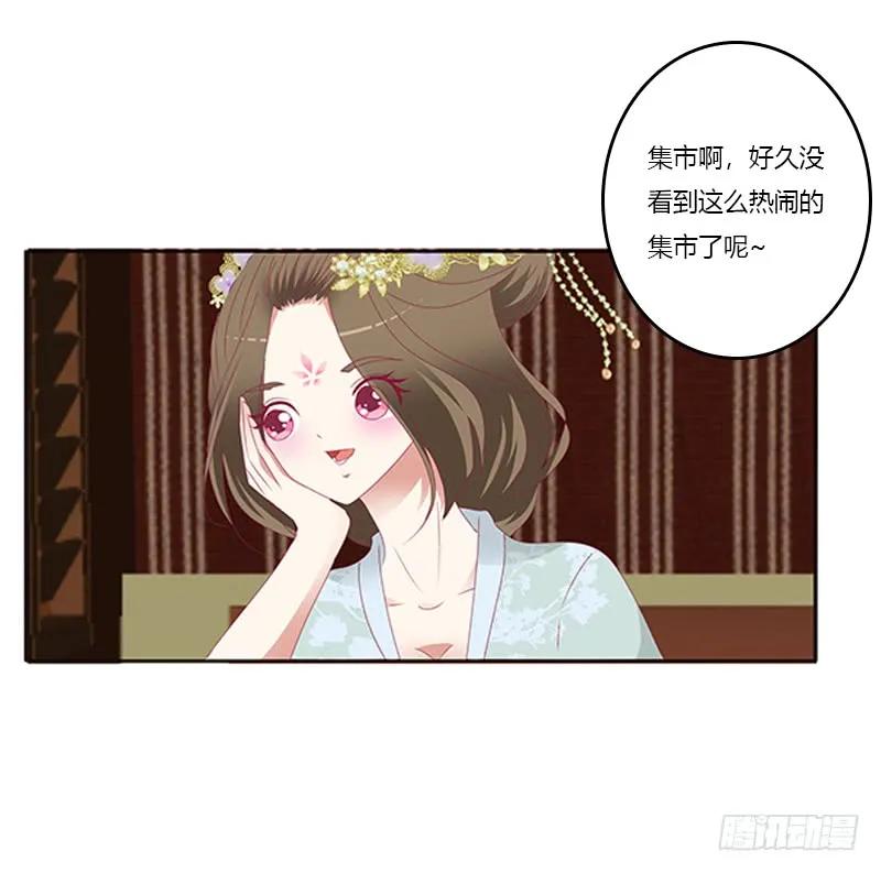 《通灵妃》背锅 第31页