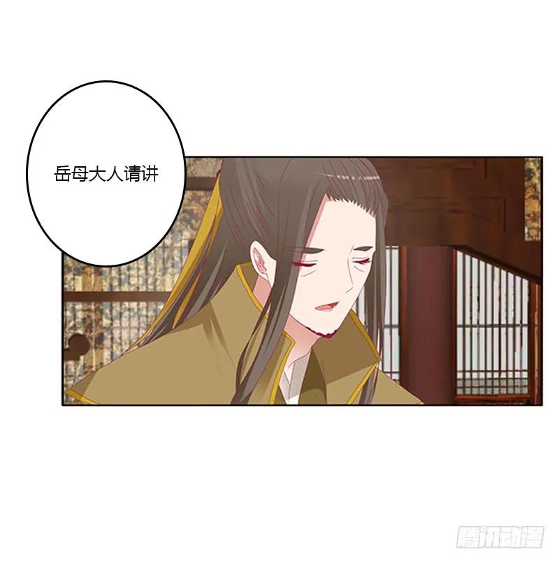 《通灵妃》背锅 第51页