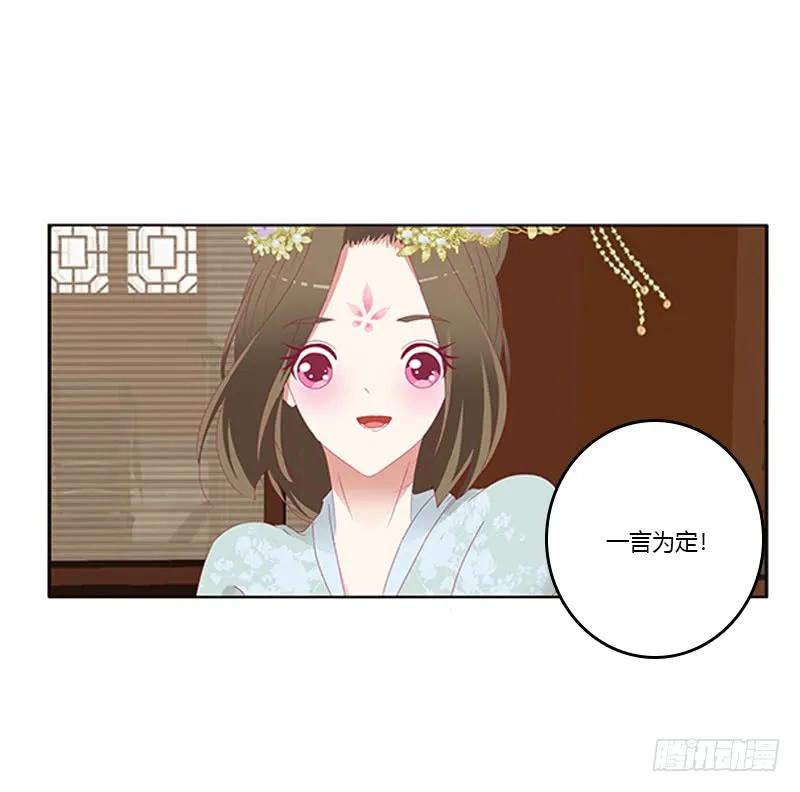《通灵妃》背锅 第38页