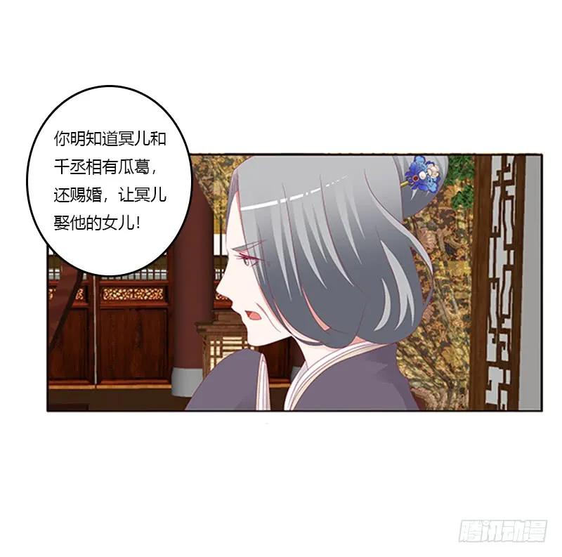 《通灵妃》背锅 第14页