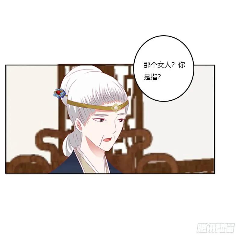 《通灵妃》背锅 第11页