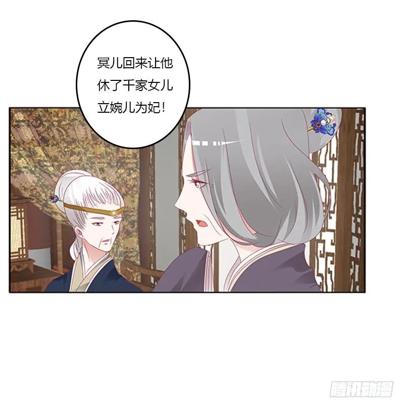 《通灵妃》背锅 第52页