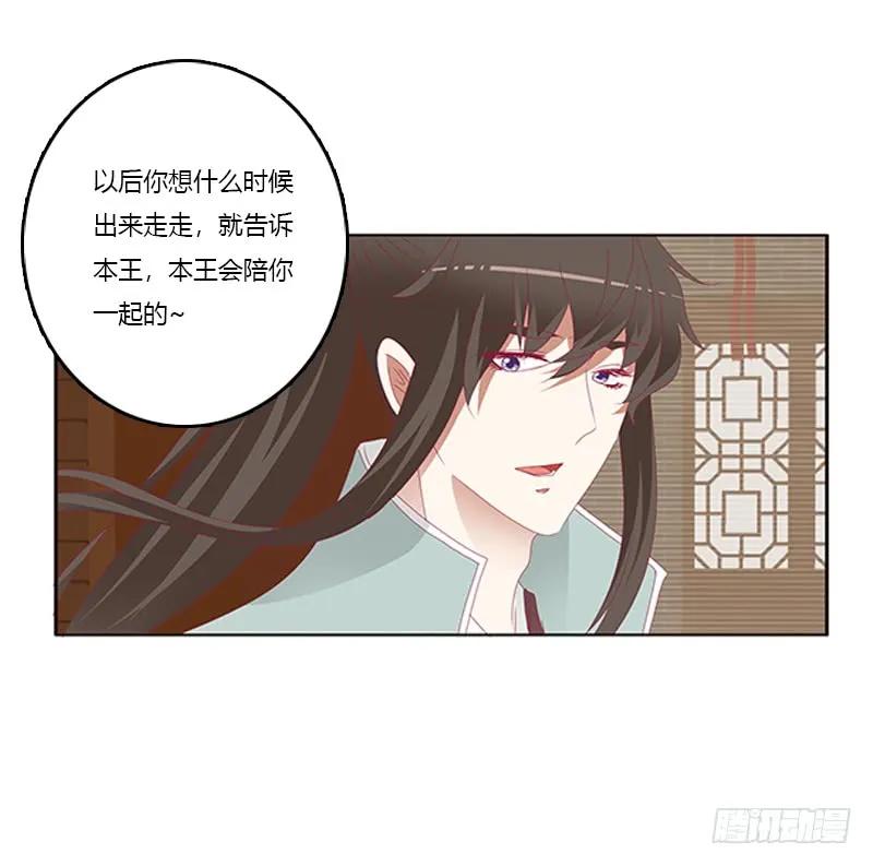 《通灵妃》背锅 第34页