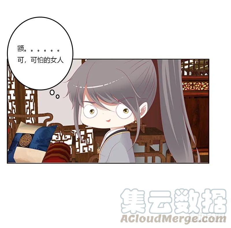 《通灵妃》背锅 第5页