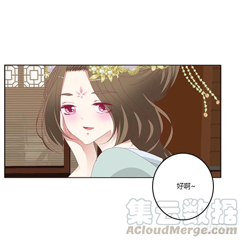 《通灵妃》背锅 第33页