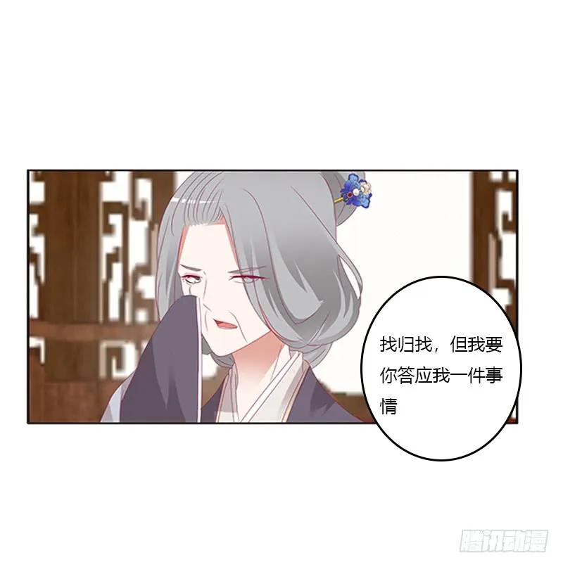 《通灵妃》背锅 第50页