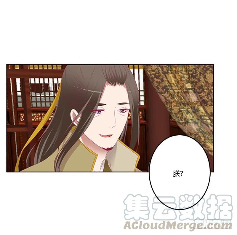《通灵妃》背锅 第13页