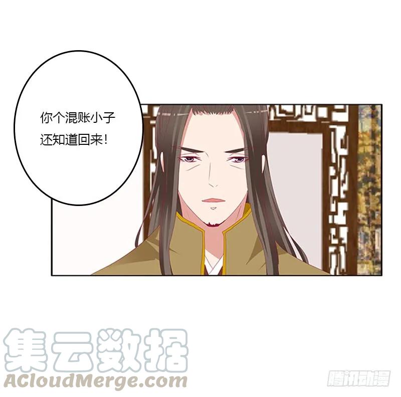 《通灵妃》袒护 2 第29页