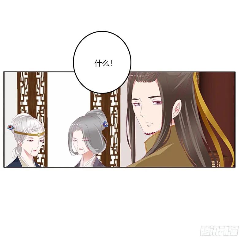 《通灵妃》袒护 2 第24页