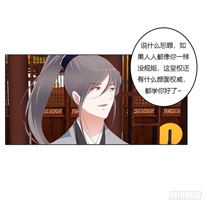《通灵妃》袒护 2 第38页