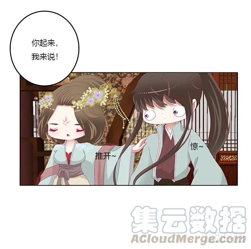 《通灵妃》袒护 2 第45页