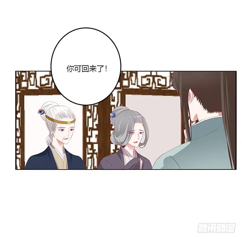 《通灵妃》袒护 2 第31页