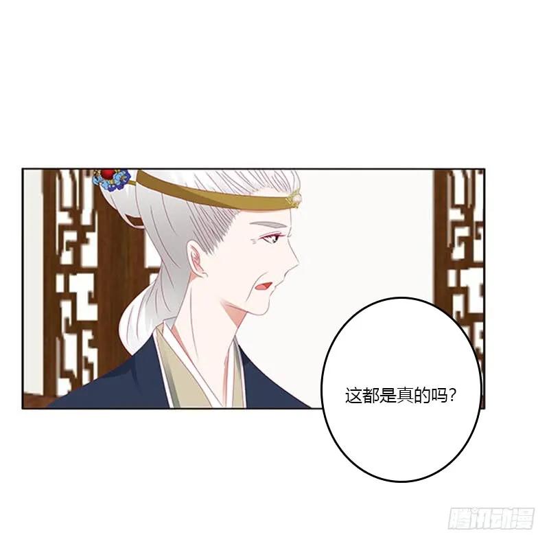 《通灵妃》袒护 2 第14页