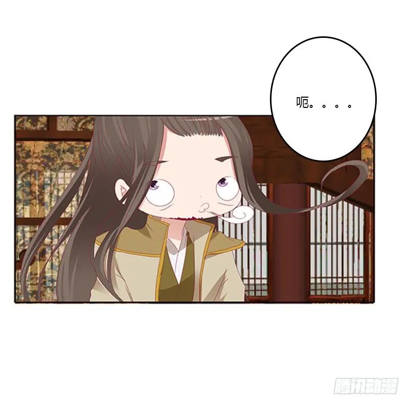 《通灵妃》袒护 2 第18页