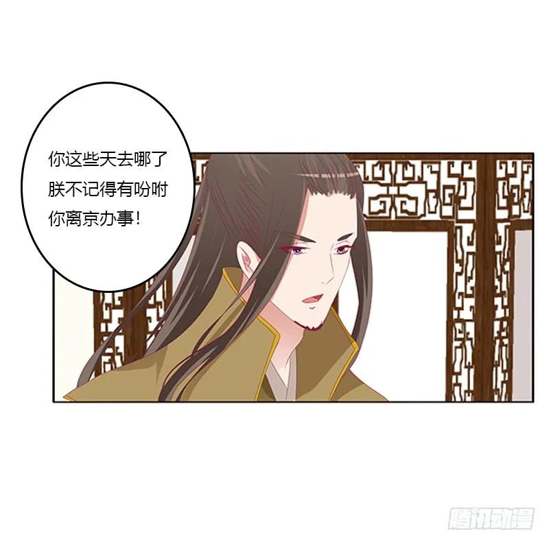 《通灵妃》袒护 2 第35页