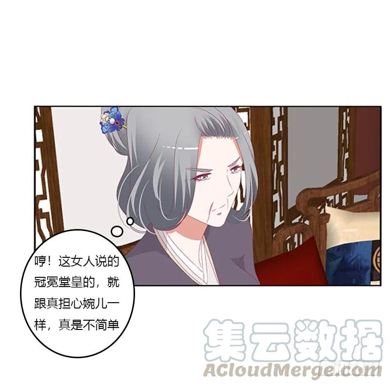 《通灵妃》袒护 2 第53页