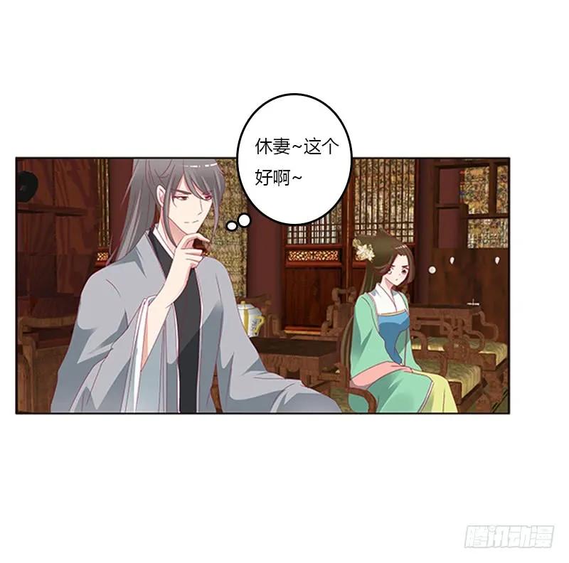 《通灵妃》袒护 2 第4页