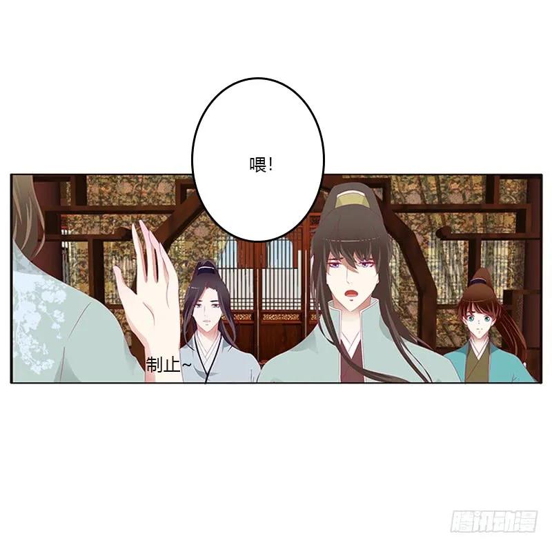 《通灵妃》袒护 2 第47页