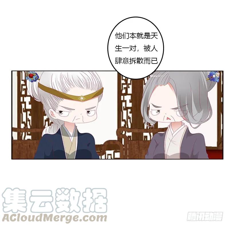 《通灵妃》袒护 2 第17页
