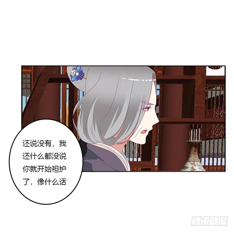 《通灵妃》袒护 2 第43页